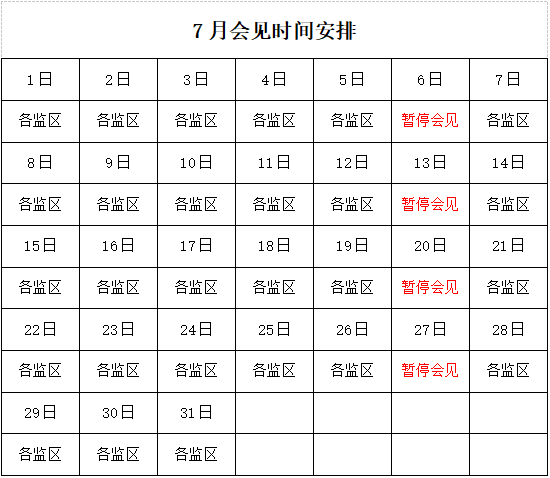 7月.png